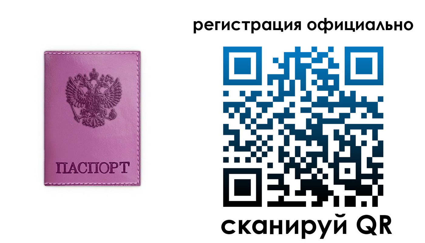 прописка штамп в Козьмодемьянске