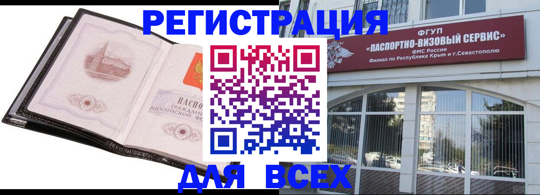 временная регистрация недорого в Козьмодемьянске