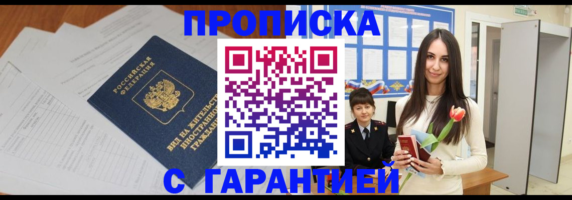 временная регистрация недорого в Козьмодемьянске