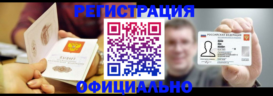 где прописаться в Козьмодемьянске