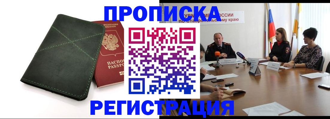 прописка от собственника в Козьмодемьянске