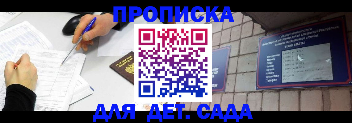 временная регистрация в квартире в Козьмодемьянске